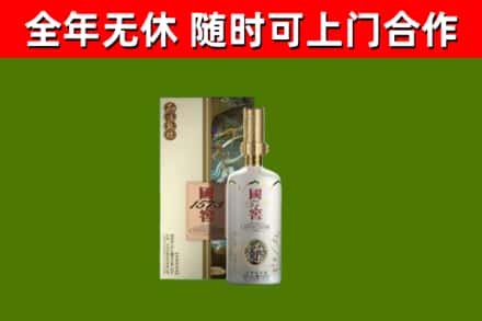 莎车县回收国窖1573价格