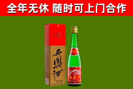 莎车县烟酒回收西凤酒绿瓶.jpg