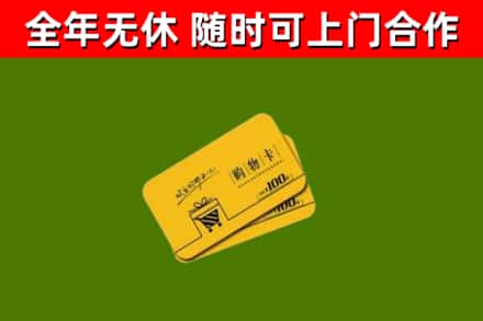 莎车县烟酒回收购物卡.jpg